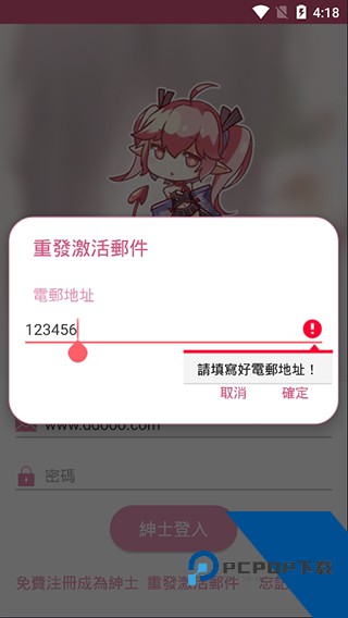 PicACG最新版安装包