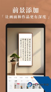 妙在装裱app官方正版下载 v1.9.0