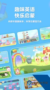 喵喵少儿英语官方正版软件下载 v1.3.32