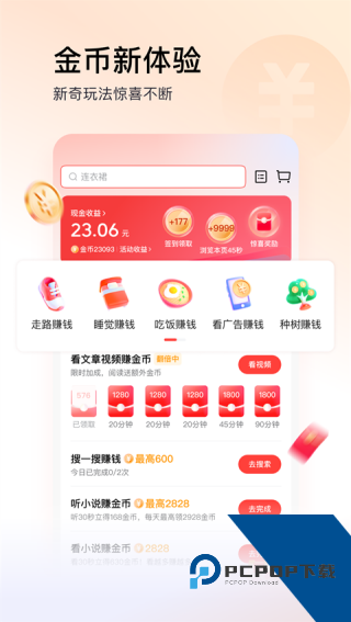 头条搜索极速版appv15.0.0.0