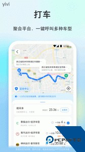 一喂顺风车app官方正版下载 v9.3.12