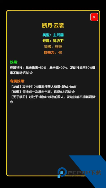 我在古代当打手单机版 离线版v1.0.3