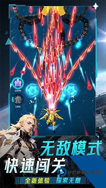 擎天战机免广告版 联机版v1.7.800