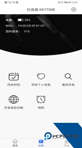 时光钥匙app下载 v1.2.21