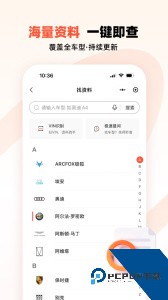 汽车大师app最新版下载 v7.21.4