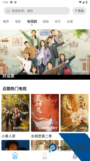 剧下饭影视纯净版 v1.0.0