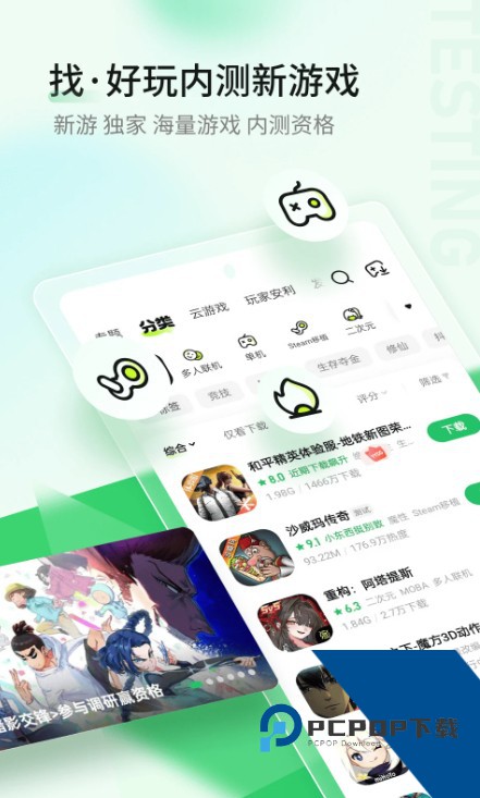 好游快游爆下载正版最新版本v1.5.7.907