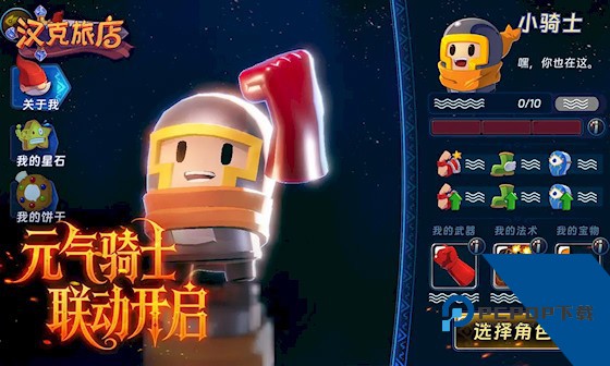汉克旅店 安卓版v1.0.0