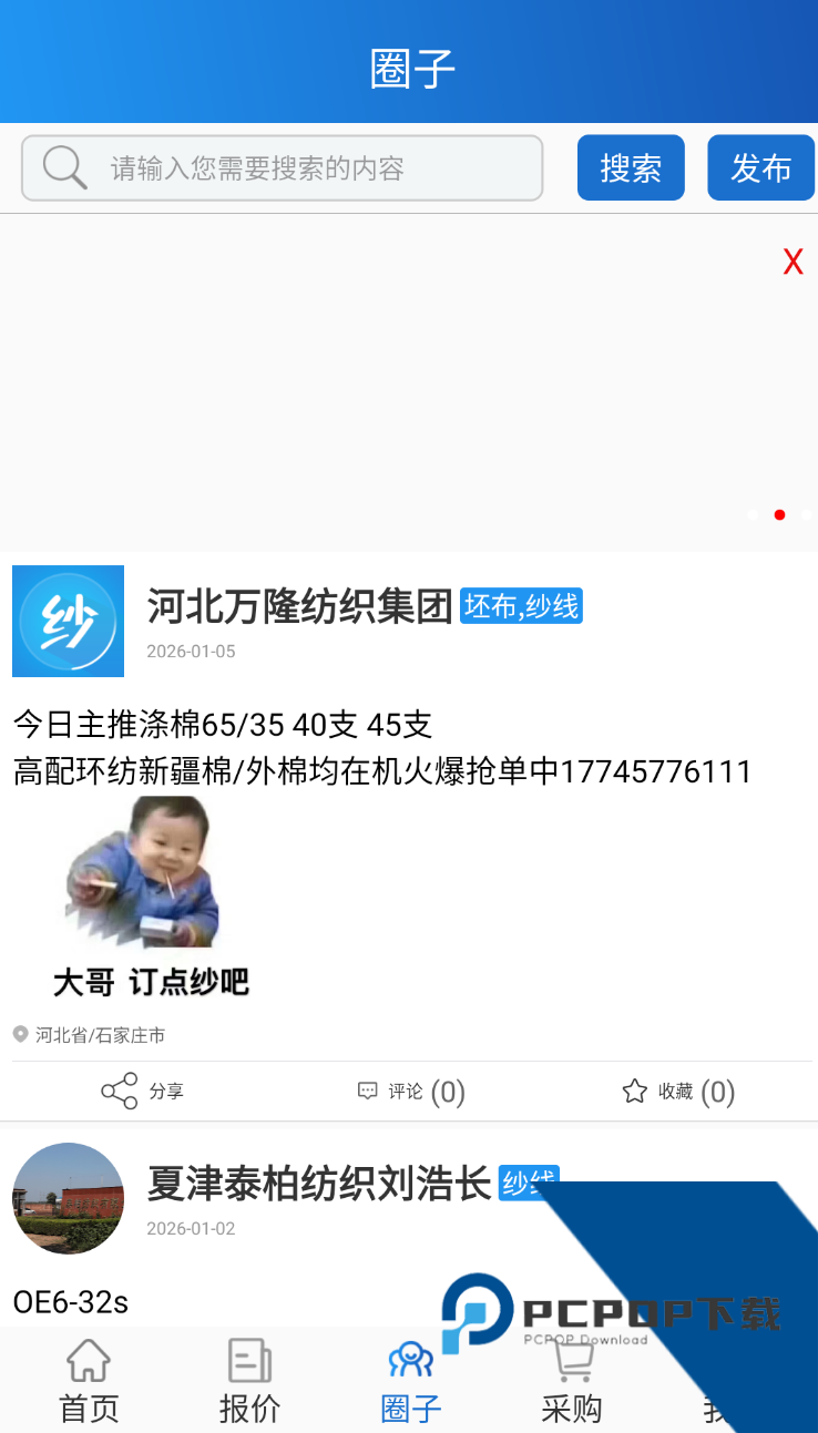纱线圈最新版vv1.3.5 安卓版