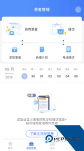 纳里医生最新版下载 v4.4.5.6