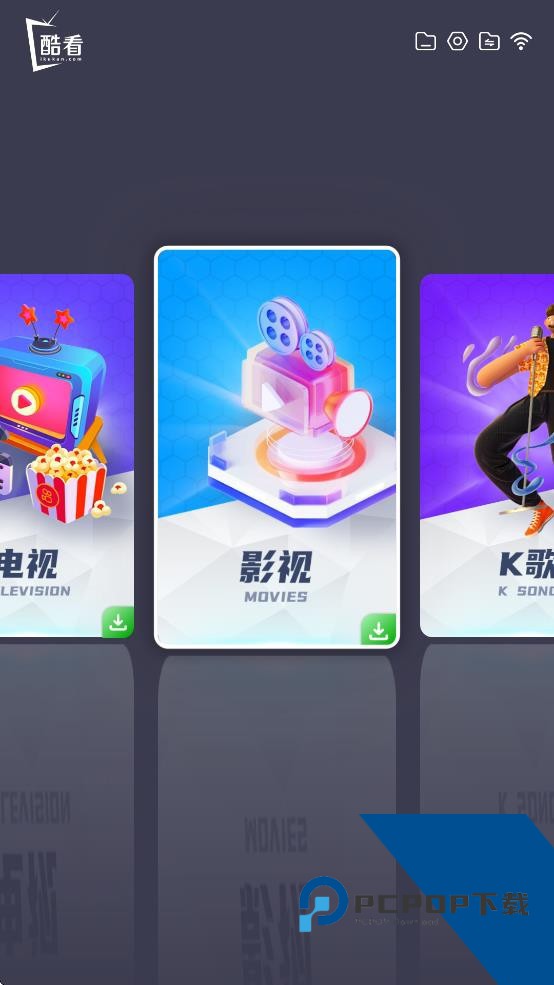 酷看桌面手机版下载最新版v3.2.1