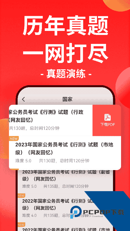 华图在线手机版最新版本下载 v7.4.500安卓版