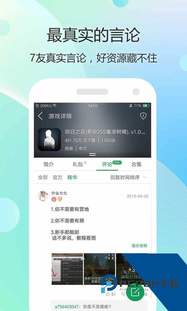 7399小游戏软件手机版v5.1.2905