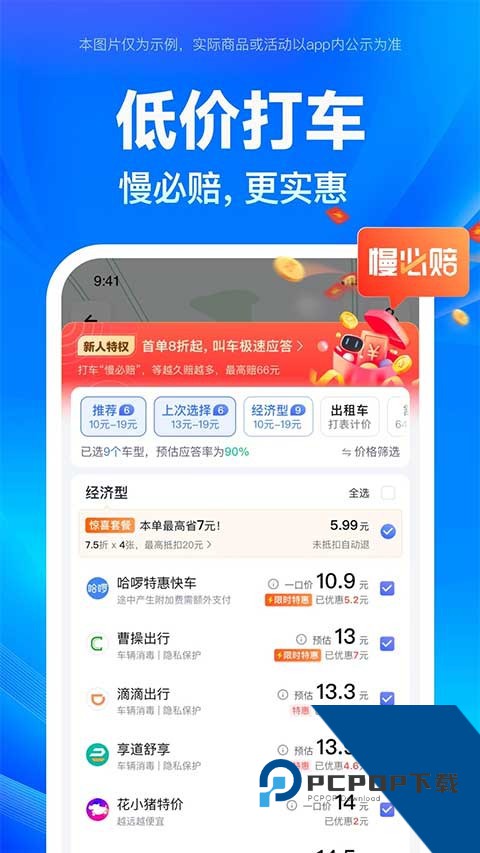百度地图3d实景地图app最新版v21.11.30