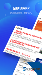 金联创app下载 v5.52