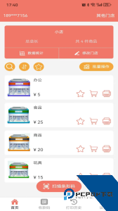 玛雅小铺官方正版下载 v2.6.20260306