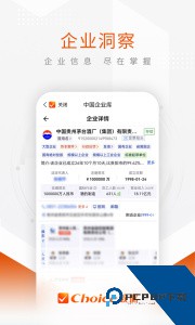 Choice数据官方正版下载 v9.8.0