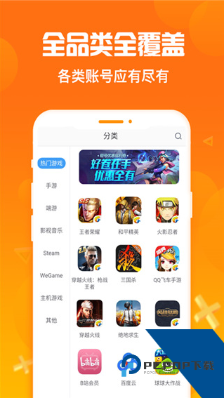 淘号猪租号软件新版本v2.8.1