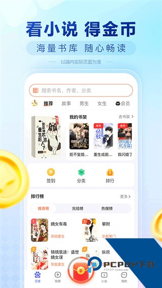 百度极速版官方正版下载v6.87.0.10最新版