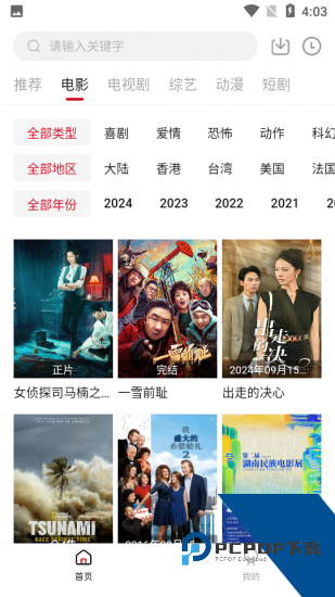 周末视频app免费版 v2.0.1
