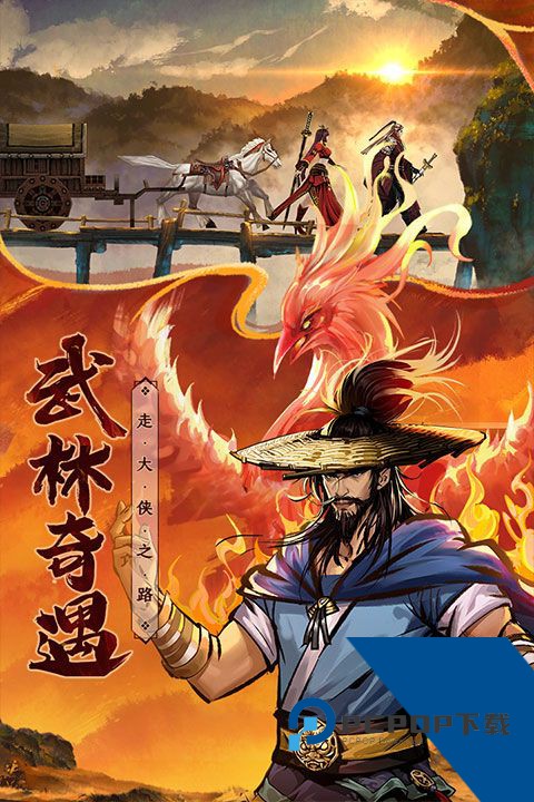 真武江湖手游下载安卓升级版v1.42