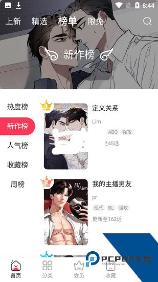 鱿鱼漫画