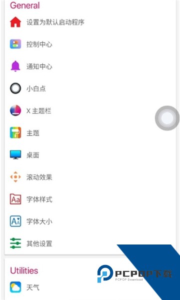 iphone12启动器汉化版