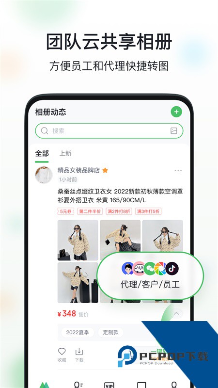微购相册app手机版最新版本下载 v5.4.40.02026026安卓版