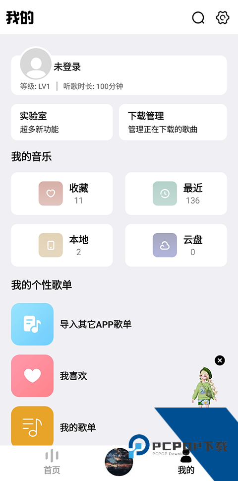 奇酷星球音乐app官方正版下载 v1.2.2安卓版