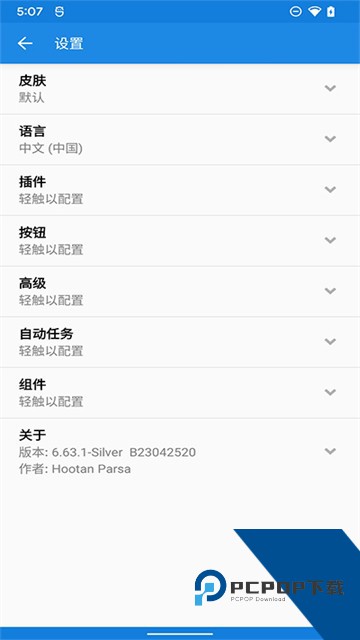 mixplorer文件管理器apk安卓版下载v5.0.2