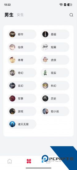 西瓜小说app纯净版 v1.2.9