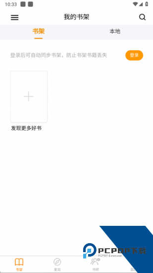 八戒阅读器app官方版 v2.1.6