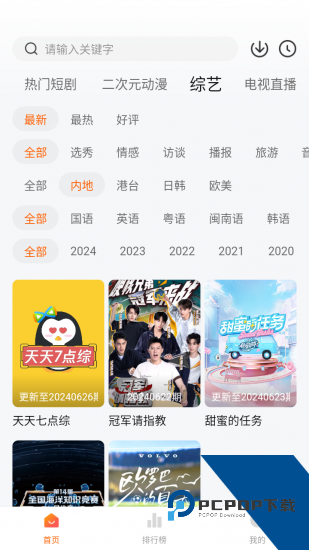 小柚子影视纯净版 v4.3.4