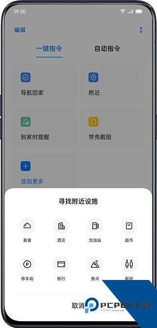 小布指令OPPO手机版下载v14.0.7