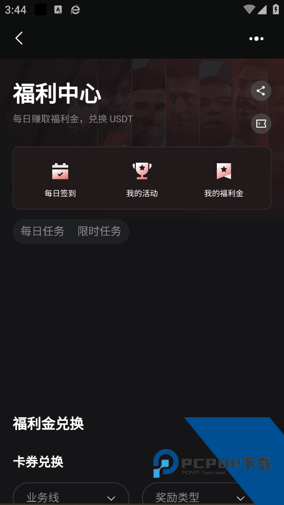 BitGet官方下载v2.36.3 手机版