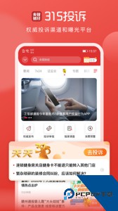 央视财经客户端官方正版下载 v8.8.9