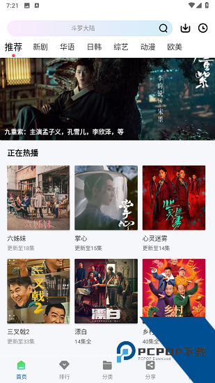 溏心视频app手机版 v2.4.0