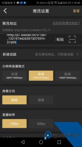 芯象直播助手最新版下载 v26.01.30