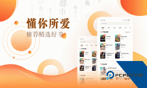 宜搜小说快读版免费阅读软件下载 v6.0.5