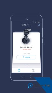 海康慧眼行车记录仪软件下载 v3.3.0-build2026040304