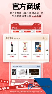 酒云网最新版官方正版下载 v9.4.8