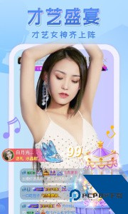 嗨秀直播app官方正版下载 v4.0.3