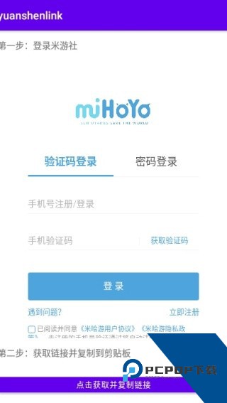 Yuanshenlink抽卡分析最新版v1.3.0