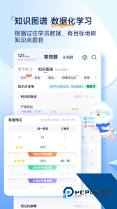 觉晓法考app官方正版下载 v4.52.0