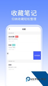 大象笔记最新版客户端下载 v4.6.0