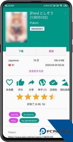 EHViewer绿色版1.9.7.7版本