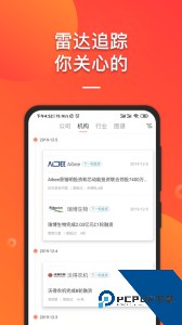 IT桔子官方正版软件下载 v8.0.2.8