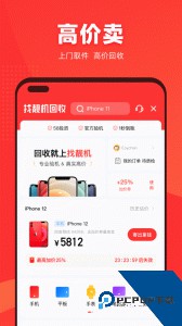 找靓机二手手机交易平台手机下载 v9.5.93