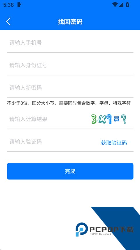 石油化工e签最新版免费v3.0.4 安卓版