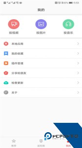 天天投屏手机官方正版下载 v9.29